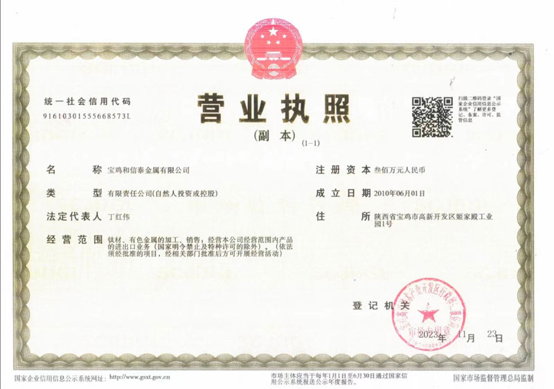 營業(yè)執(zhí)照